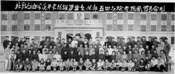 1961年石油鑽采係學生與徐特立老人合影