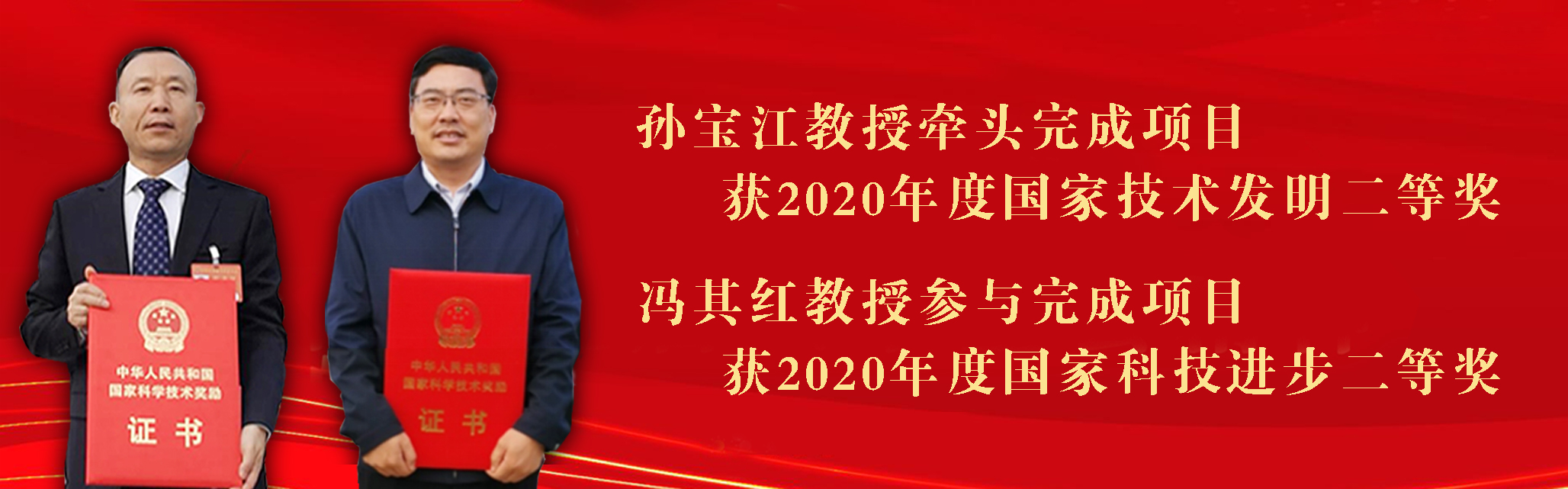 孫寶江教授、馮其紅教授兩項成果...